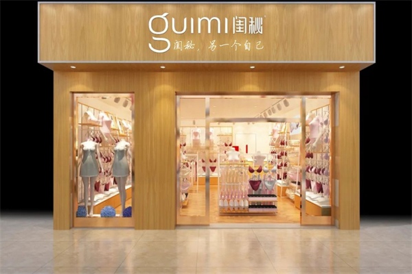闺秘内衣加盟
