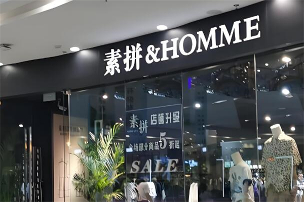 素拼男装