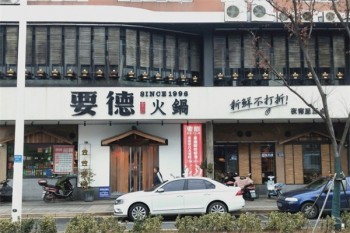 加盟