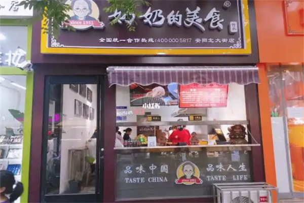 加盟
