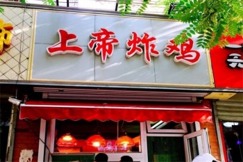 加盟