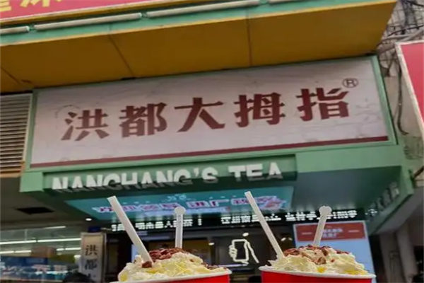 加盟