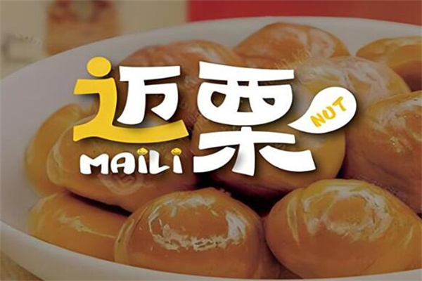 加盟