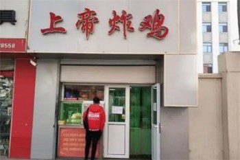 加盟