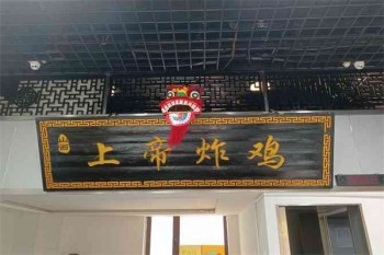 加盟