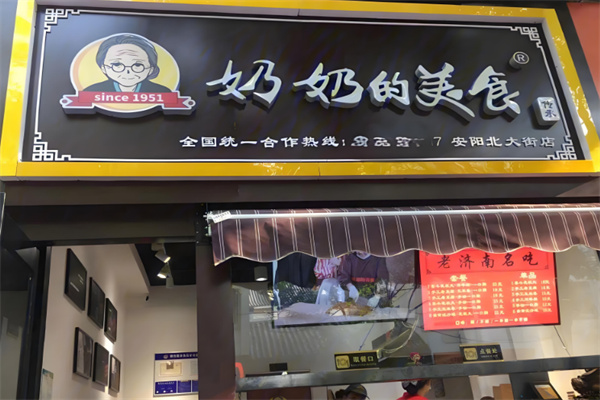 加盟