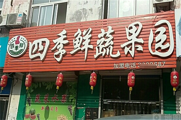 加盟