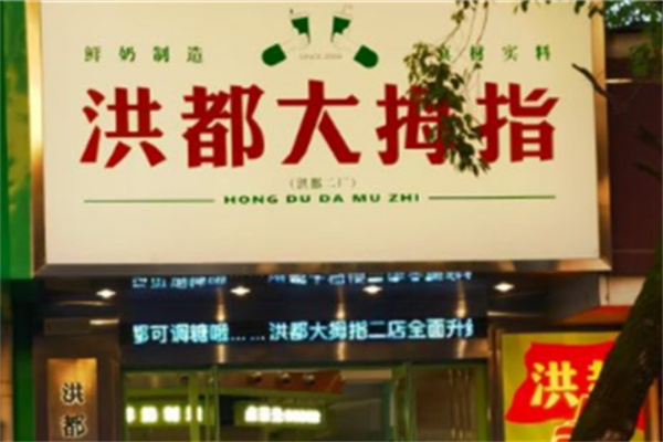 加盟