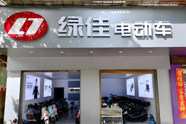 绿佳电动车
