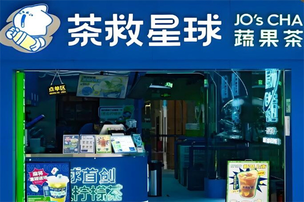 加盟