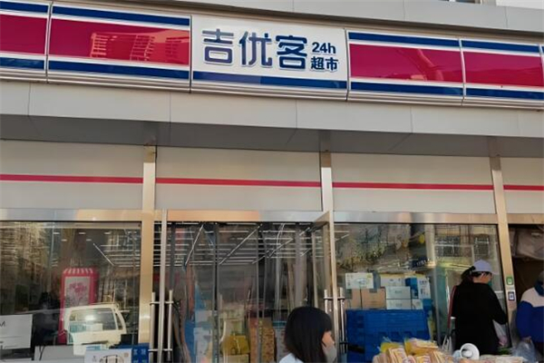 吉优客超市