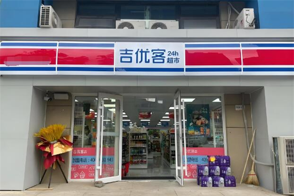 吉优客超市