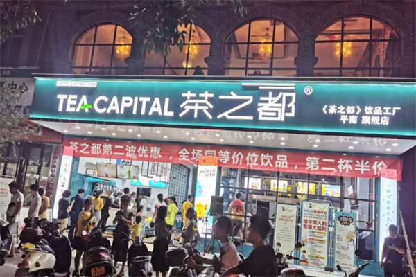 加盟