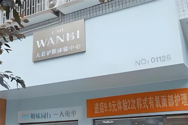 加盟