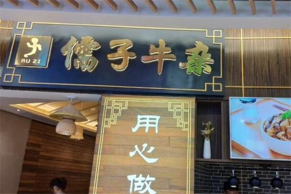 孺子牛杂