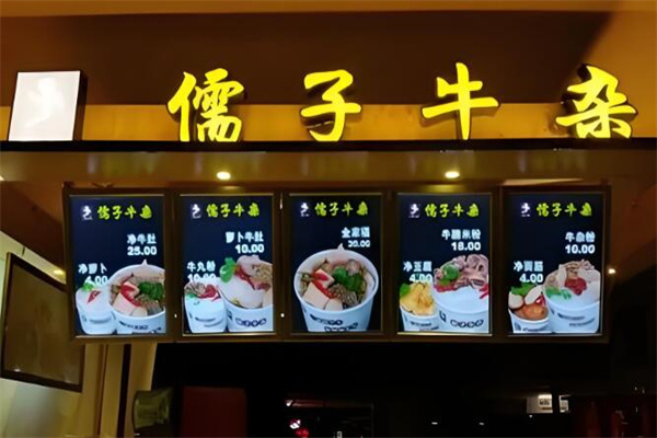 孺子牛杂