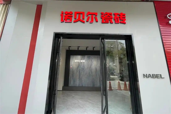 加盟