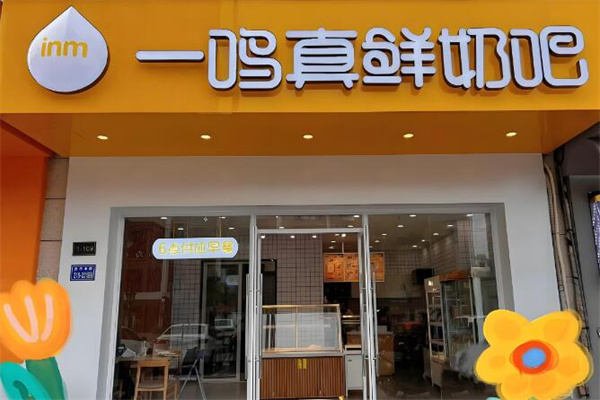 加盟