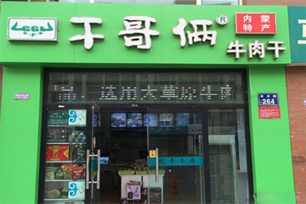 加盟