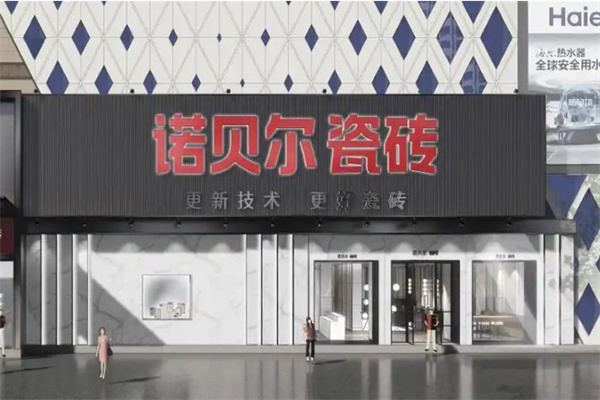 加盟