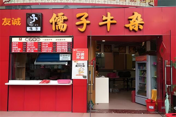 孺子牛杂