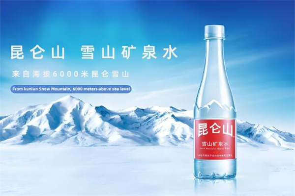 昆仑山矿泉水