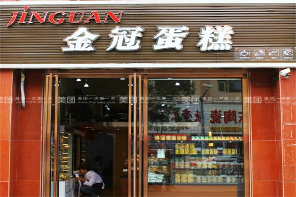 金冠蛋糕加盟