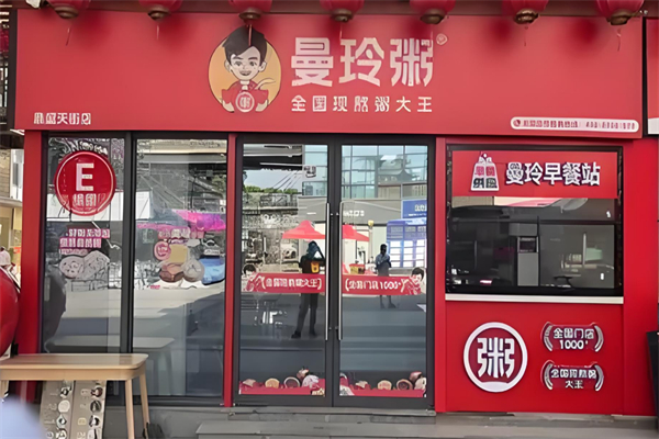 曼玲粥加盟