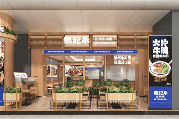 加盟