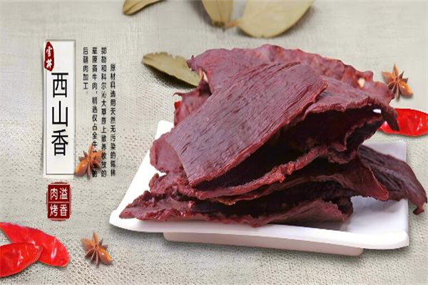 霍林西山香牛肉干