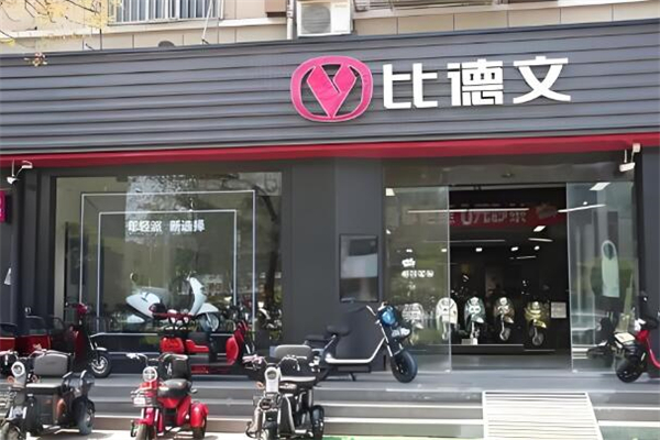 比德文电动车