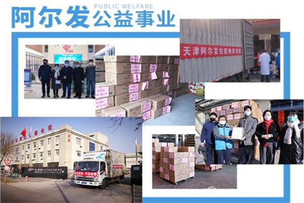 阿尔发无糖食品