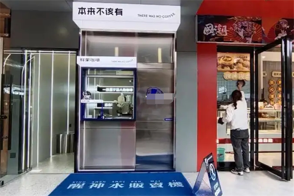 本来不该有咖啡加盟