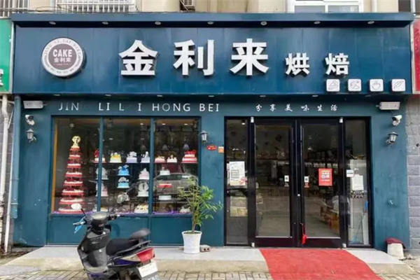 金利来蛋糕加盟