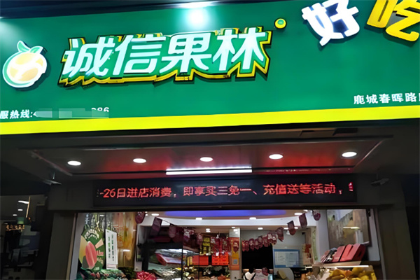 加盟