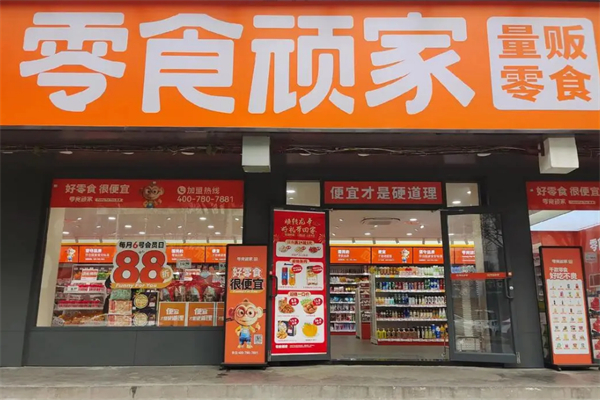 零食顽家休闲食品加盟