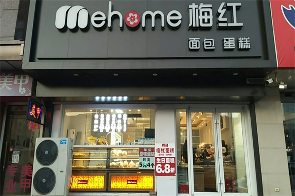 梅红蛋糕加盟