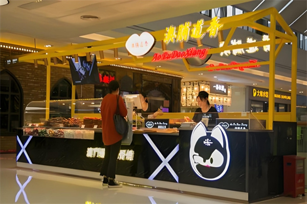 澳脯道香加盟