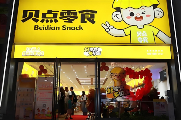 贝点零食店加盟