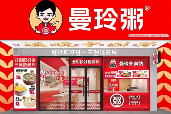 曼玲粥加盟