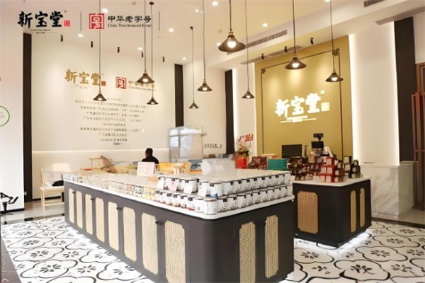 新宝堂陈皮