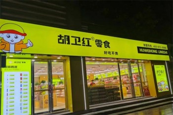 加盟
