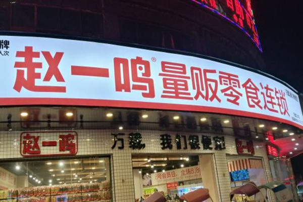 加盟
