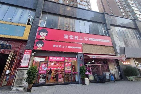 加盟