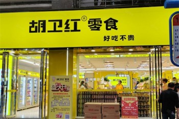 加盟