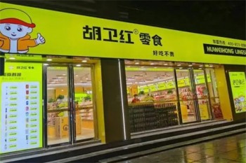 加盟