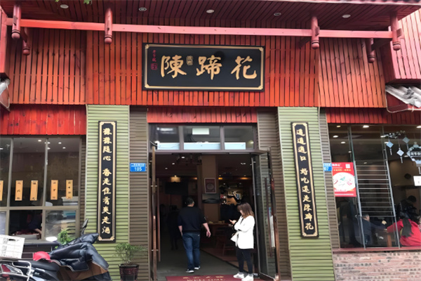 陈蹄花