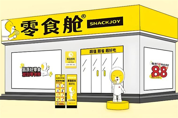 加盟
