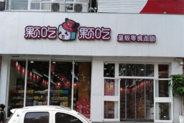 加盟