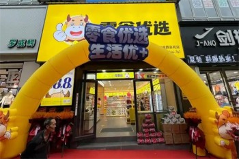 加盟